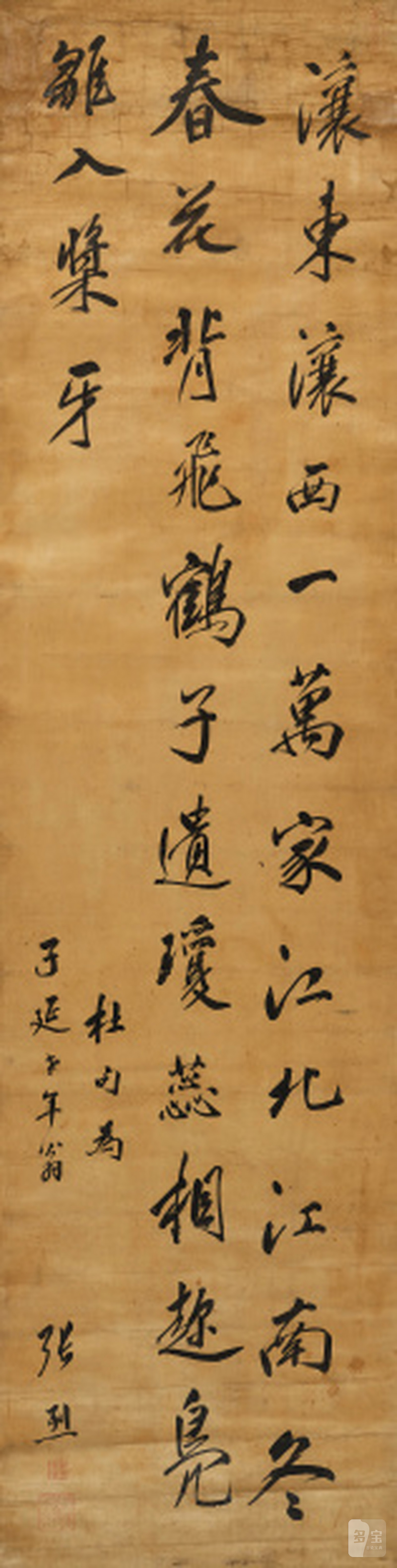 张 烈（1622-1685） 行书杜甫《夔州歌•之五》 - 图1